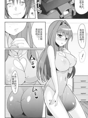 [削壬个人汉化] (C77) [株式会社虎の穴 (よろず)] 秘密の早苗さん (愛妻日記)_17
