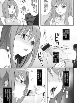 [削壬个人汉化] (C77) [株式会社虎の穴 (よろず)] 秘密の早苗さん (愛妻日記)_18