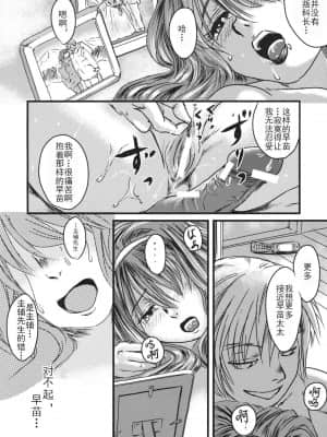 [削壬个人汉化] (C77) [株式会社虎の穴 (よろず)] 秘密の早苗さん (愛妻日記)_37