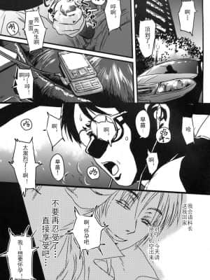 [削壬个人汉化] (C77) [株式会社虎の穴 (よろず)] 秘密の早苗さん (愛妻日記)_40