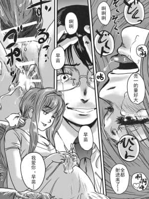[削壬个人汉化] (C77) [株式会社虎の穴 (よろず)] 秘密の早苗さん (愛妻日記)_42
