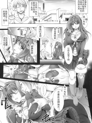 [削壬个人汉化] (C77) [株式会社虎の穴 (よろず)] 秘密の早苗さん (愛妻日記)_44