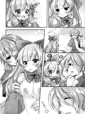 [瑞树汉化组] [TSFのF (F、四葉チカ)] TS魔法少女ひろみ 第3話 (TSFのFのほん その6)_11