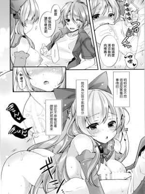 [瑞树汉化组] [TSFのF (F、四葉チカ)] TS魔法少女ひろみ 第3話 (TSFのFのほん その6)_17