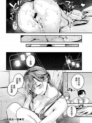 [楝蛙] つづきから (COMIC 快楽天 2021年8月号) [中国翻訳] [DL版]_CE_022