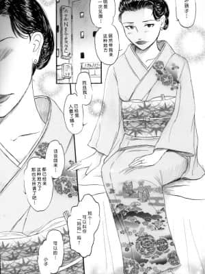 [GABA汉化组] [魔の王野口営業二課 (武羅淫怒我帝)] 人妻マデいこう_42