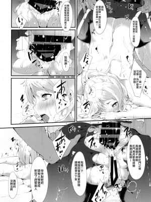 [リンゴヤ (あるぷ)] エリチのペリメニ (ラブライブ!) [空中貓製作室 & 不咕鸟汉化组]_019