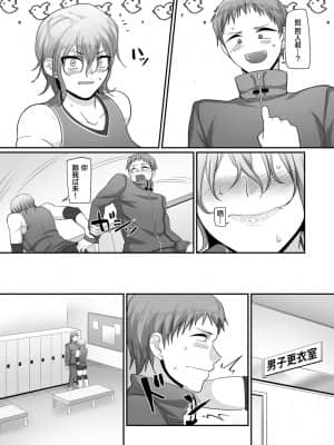 [山本善々] S県K市 社会人女子バレーボールサークルの事情 第九话 (COMIC クリベロン DUMA 2021年5月号 Vol.26) [新桥月白日语社汉化]_035