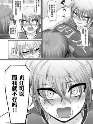 [山本善々] S県K市 社会人女子バレーボールサークルの事情 第九话 (COMIC クリベロン DUMA 2021年5月号 Vol.26) [新桥月白日语社汉化]_036