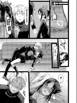 [ねこはまんまがうつくしい (Hisasi)] かぐや様の縁結び (かぐや様は告らせたい) [中国翻訳] [無修正] [DL版]_07