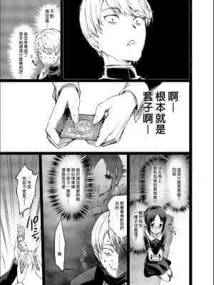 [ねこはまんまがうつくしい (Hisasi)] かぐや様の縁結び (かぐや様は告らせたい) [中国翻訳] [無修正] [DL版]_09