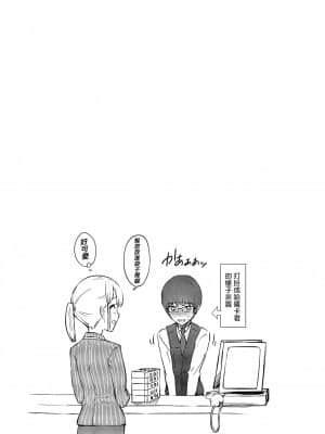 [ねこはまんまがうつくしい (Hisasi)] かぐや様の縁結び (かぐや様は告らせたい) [中国翻訳] [無修正] [DL版]_28