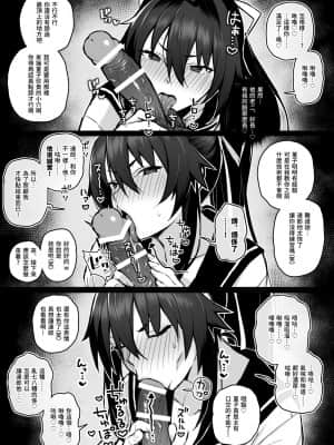[がはははははは! (世界一位)] 兄貴に食べ尽くされた俺の彼女。 [中国翻訳] [DL版]_14