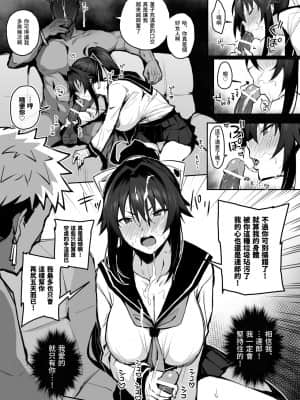 [がはははははは! (世界一位)] 兄貴に食べ尽くされた俺の彼女。 [中国翻訳] [DL版]_19