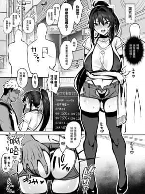 [がはははははは! (世界一位)] 兄貴に食べ尽くされた俺の彼女。 [中国翻訳] [DL版]_20