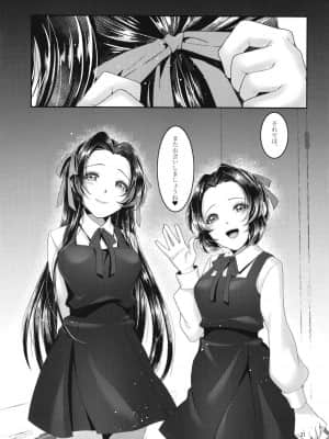 (AC2) [RedDelicious (Sha)] 蝶々の戯れ (鬼滅の刃)_21