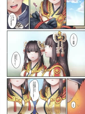 (メガ秋葉原同人祭 第3回) [RedDelicious (Sha)] 竜人双子のおもてなし (モンスターハンターライズ)_18