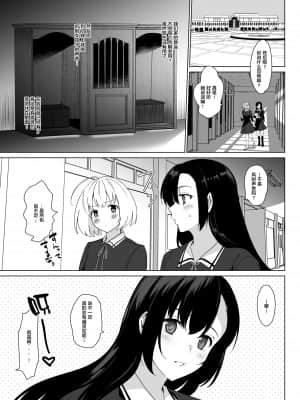 [abgrund (さいかわゆさ)] 白百合姉妹攻略3 [中国翻訳] [DL版]_04_03