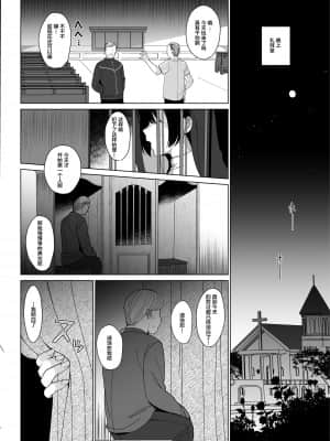 [abgrund (さいかわゆさ)] 白百合姉妹攻略3 [中国翻訳] [DL版]_05_04