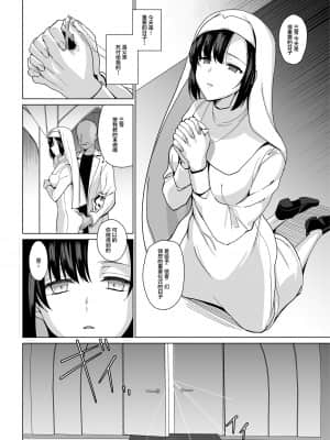 [abgrund (さいかわゆさ)] 白百合姉妹攻略3 [中国翻訳] [DL版]_09_08