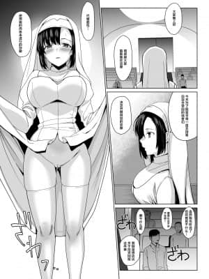 [abgrund (さいかわゆさ)] 白百合姉妹攻略3 [中国翻訳] [DL版]_10_09