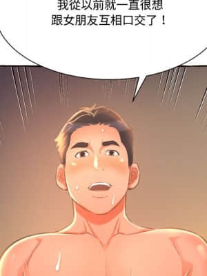 暗戀心酸誰人知 10-11話_10_045