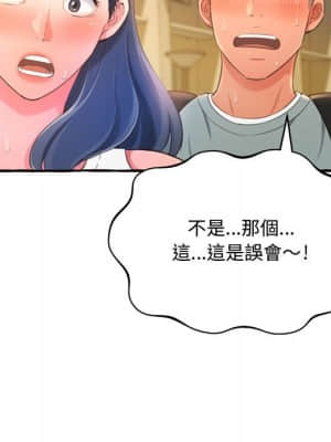暗戀心酸誰人知 10-11話_11_115