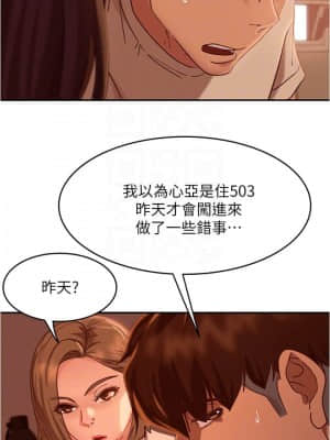 不良女房客 15-16話_15_008