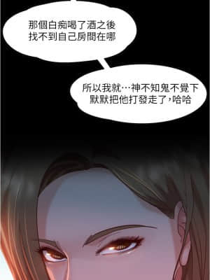 不良女房客 15-16話_15_009