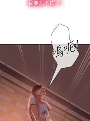 不良女房客 15-16話_16_025