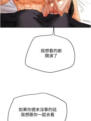 純情女攻略計劃 45-46話_45_052