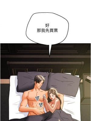 純情女攻略計劃 45-46話_45_053
