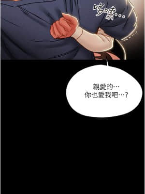 純情女攻略計劃 45-46話_46_035