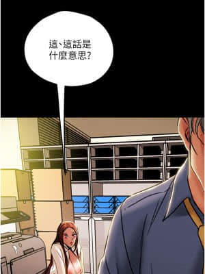 純情女攻略計劃 45-46話_46_037