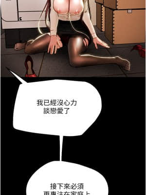 純情女攻略計劃 45-46話_46_038