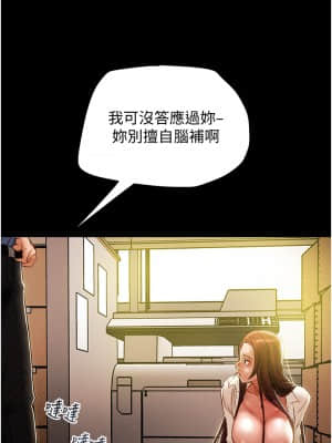 純情女攻略計劃 45-46話_46_041