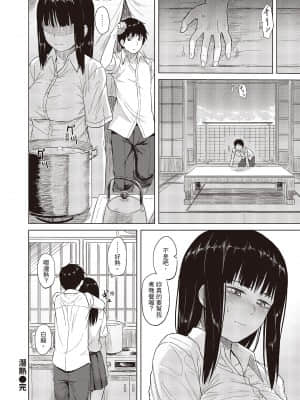 [Pennel] 潛熱 [中国翻訳] [DL版]_i_019