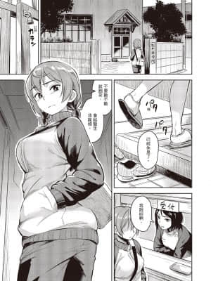 [Pennel] 潛熱 [中国翻訳] [DL版]_i_028