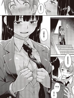 [Pennel] 潛熱 [中国翻訳] [DL版]_i_057