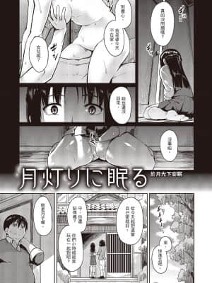 [Pennel] 潛熱 [中国翻訳] [DL版]_i_084