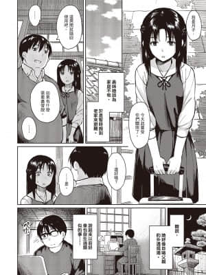 [Pennel] 潛熱 [中国翻訳] [DL版]_i_085