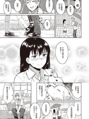 [Pennel] 潛熱 [中国翻訳] [DL版]_i_106