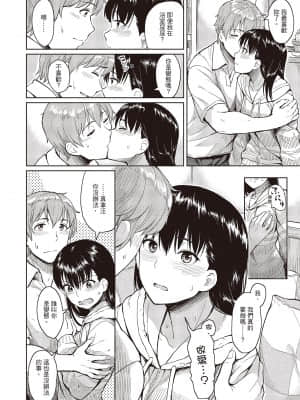 [Pennel] 潛熱 [中国翻訳] [DL版]_i_109