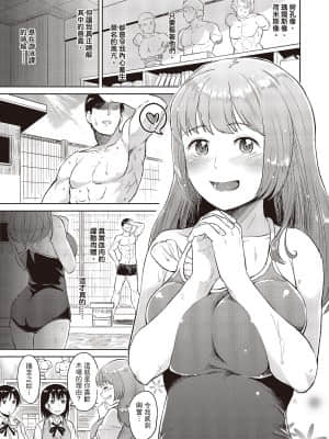 [Pennel] 潛熱 [中国翻訳] [DL版]_i_120