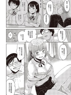 [Pennel] 潛熱 [中国翻訳] [DL版]_i_123