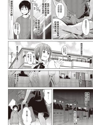 [Pennel] 潛熱 [中国翻訳] [DL版]_i_155