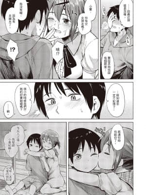 [Pennel] 潛熱 [中国翻訳] [DL版]_i_160