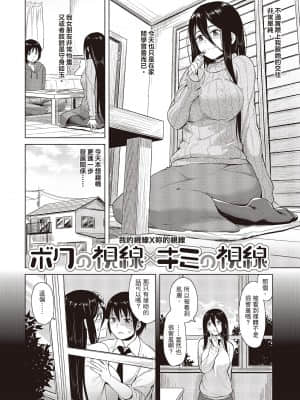 [Pennel] 潛熱 [中国翻訳] [DL版]_i_171