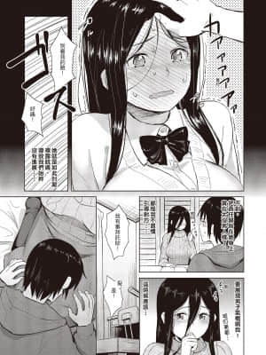 [Pennel] 潛熱 [中国翻訳] [DL版]_i_172