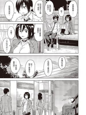 [Pennel] 潛熱 [中国翻訳] [DL版]_i_192